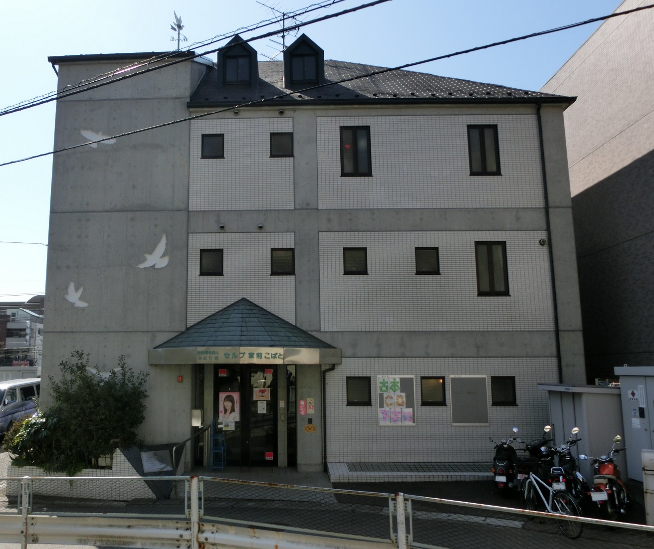 施設外観