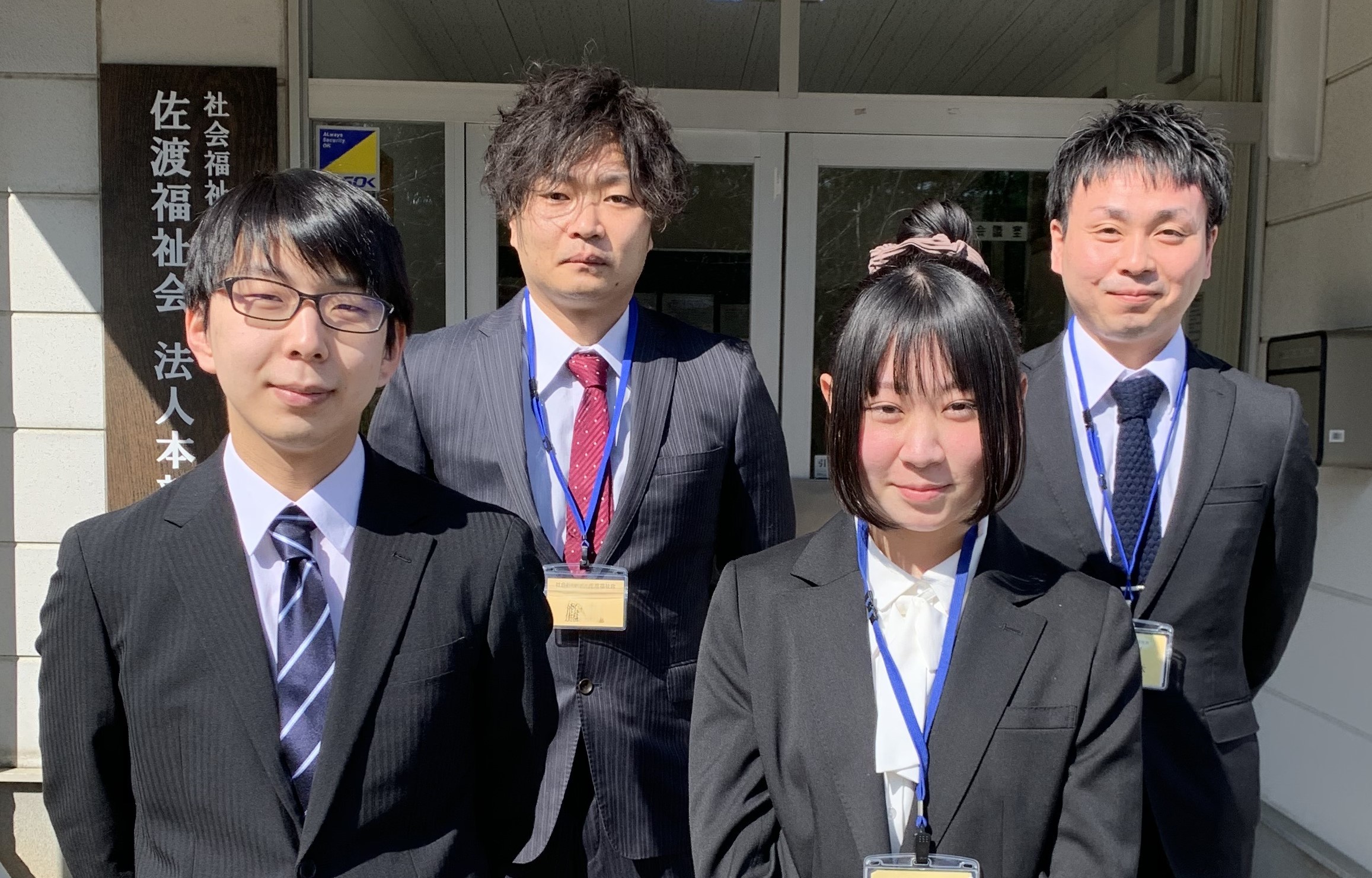 令和６年新採用職員