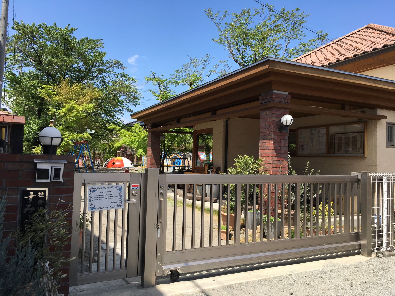 すみよし愛児園