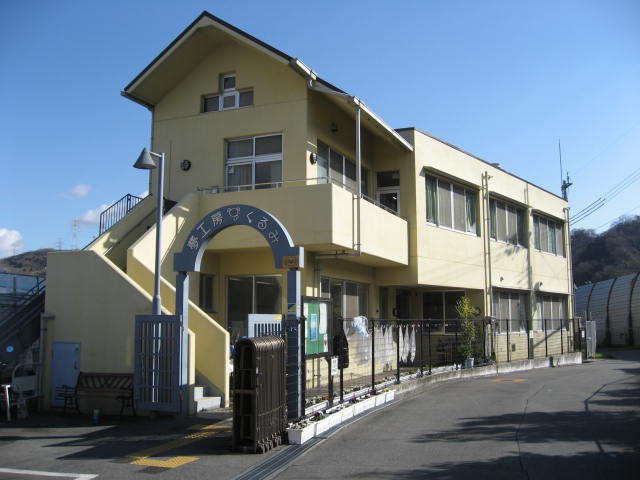 夢工房くるみ外観