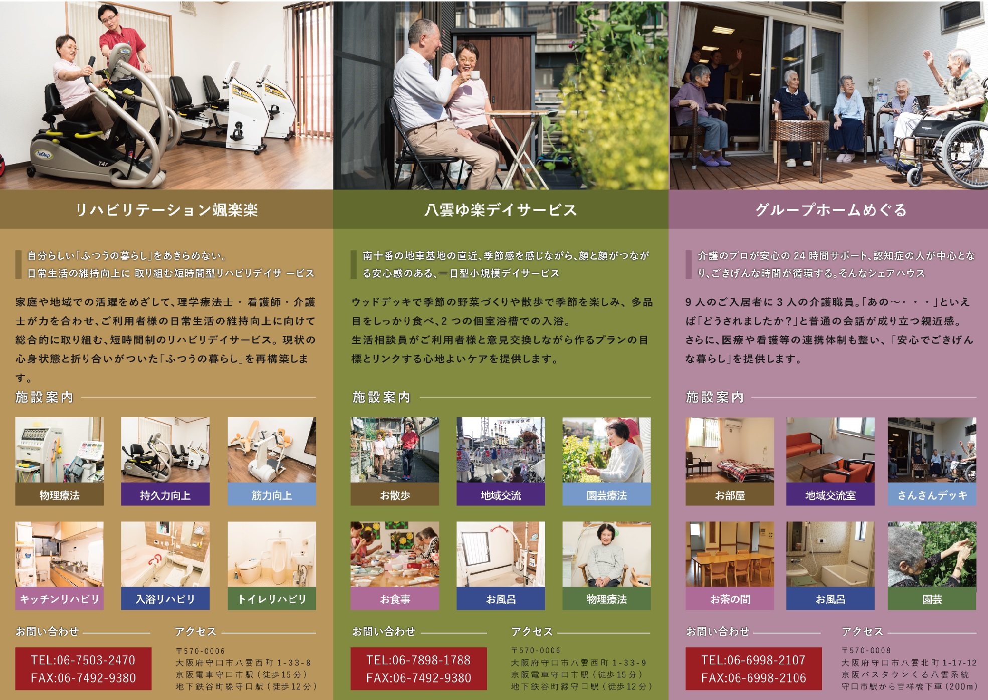 パンフレット資料