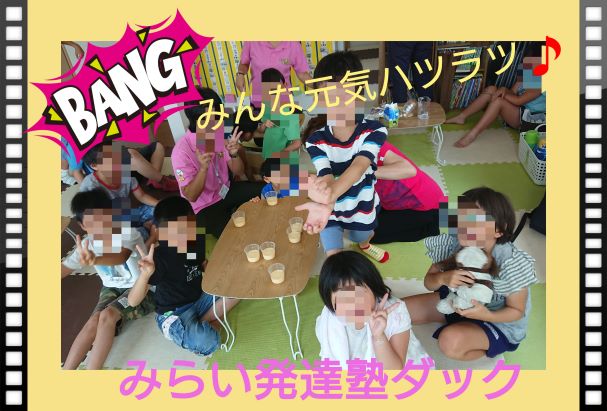 スタッフも子どもたちも元気いっぱい