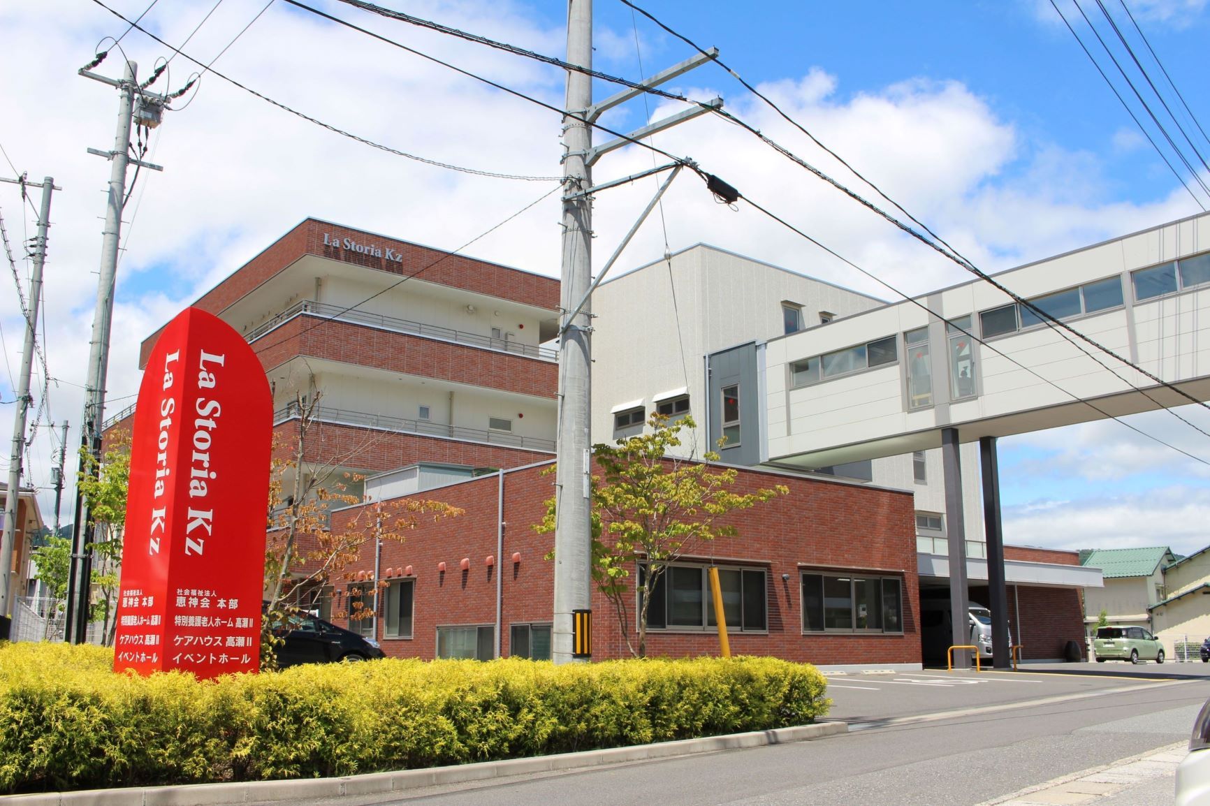 ラ・ストーリア・ケイズ