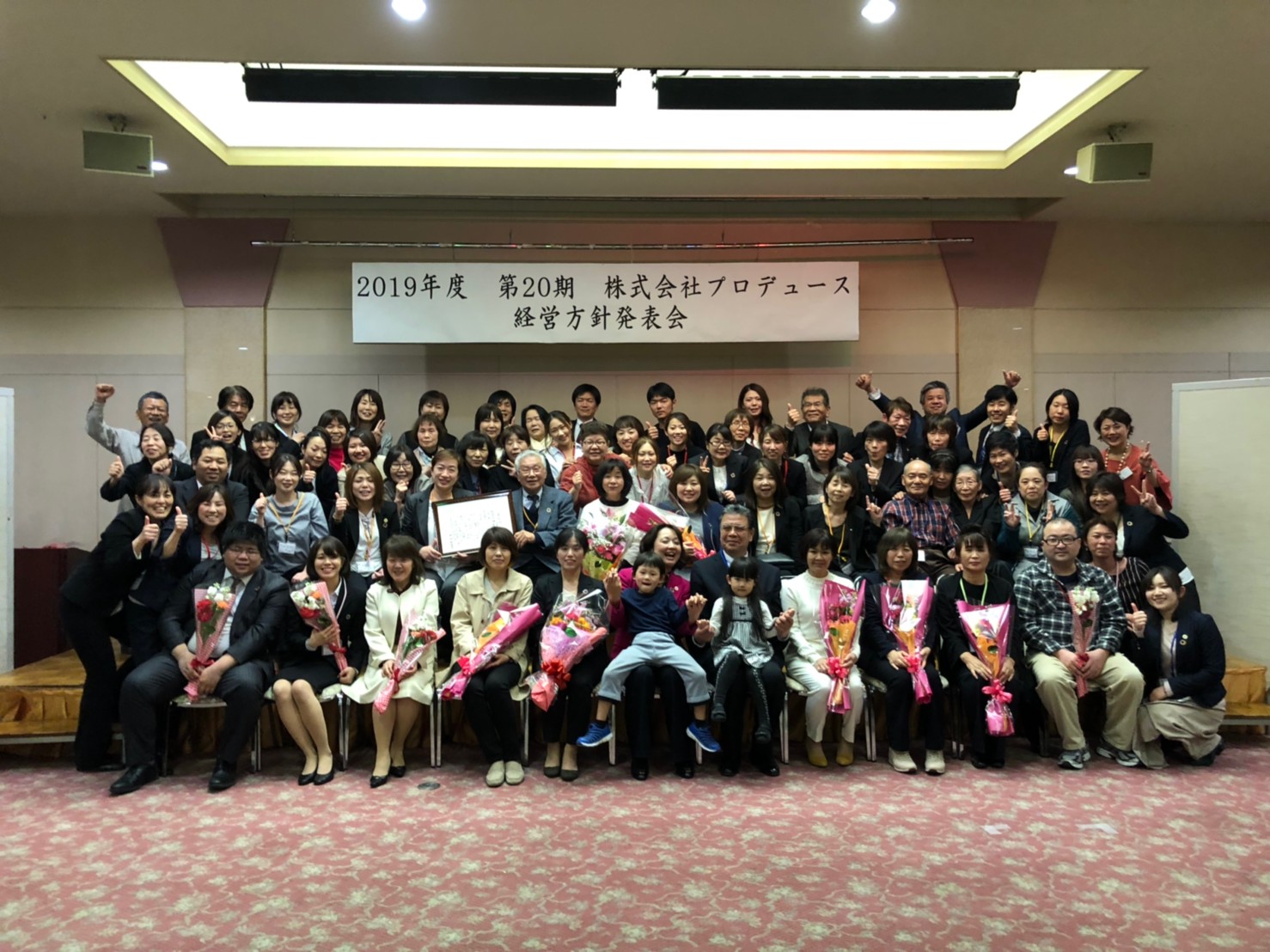 恒例・経営方針発表会＆懇親会
